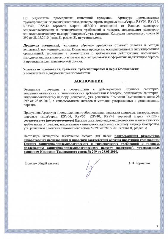 Страница 3